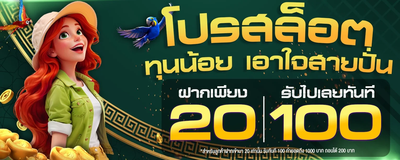 ขั้นตอนสมัครสมาชิก 24thcompany ง่ายไม่กี่นาที
