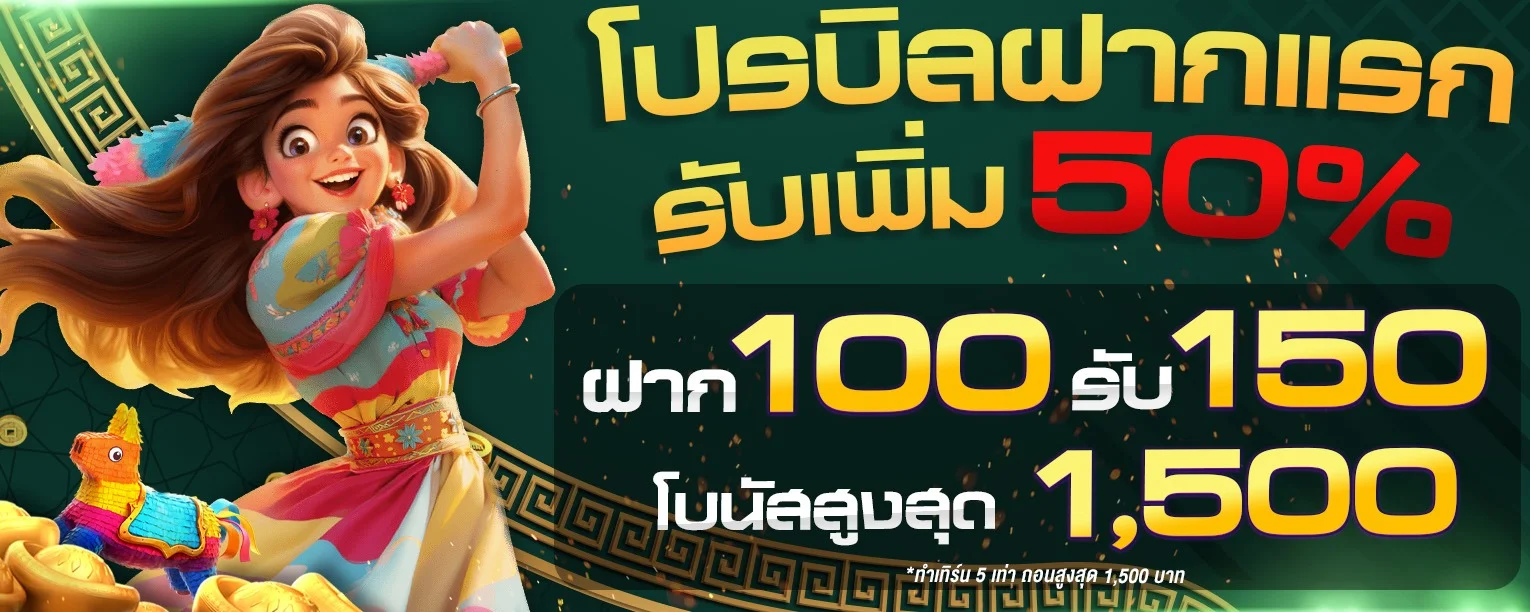 ระบบฝากถอนอัตโนมัติ 24thcompany รวดเร็วปลอดภัย